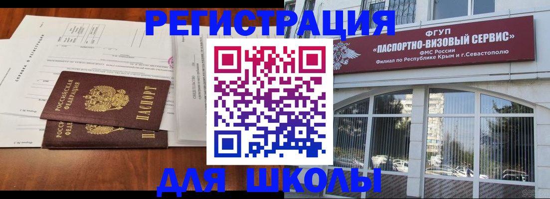 прописка от собственника в Электрогорске