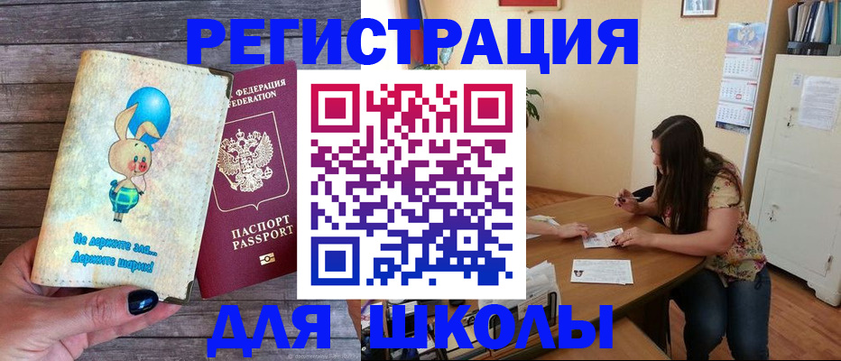 временная регистрация 2025 в Электрогорске