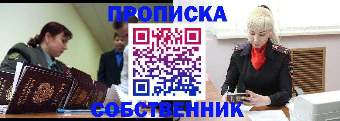 прописка иностранных граждан в Электрогорске